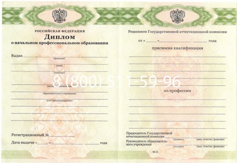 Купить Диплом о начальном образовании 2010-2024 годов в Ярославле Купить Диплом о начальном образовании 2010-2024 годов в Ярославле