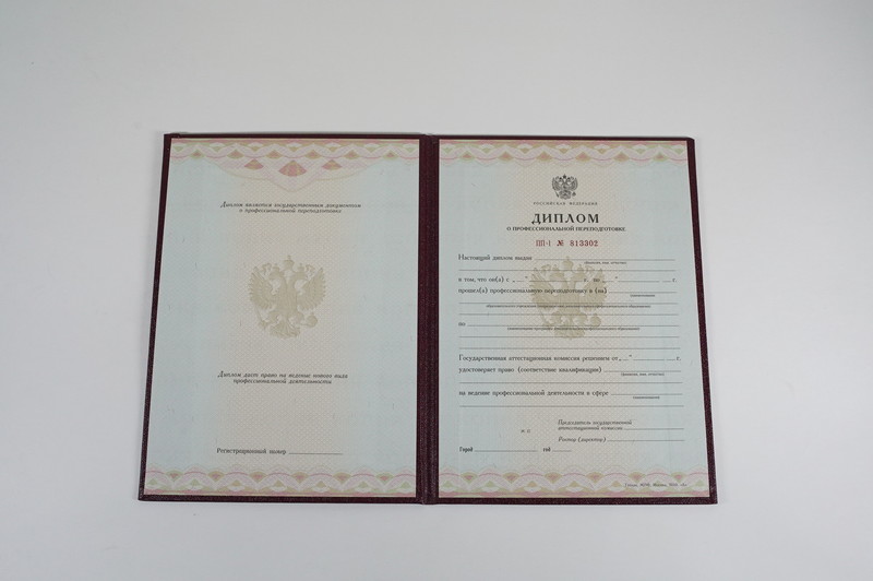 Заказать Диплом о переподготовке в Ярославле Заказать Диплом о переподготовке в Ярославле