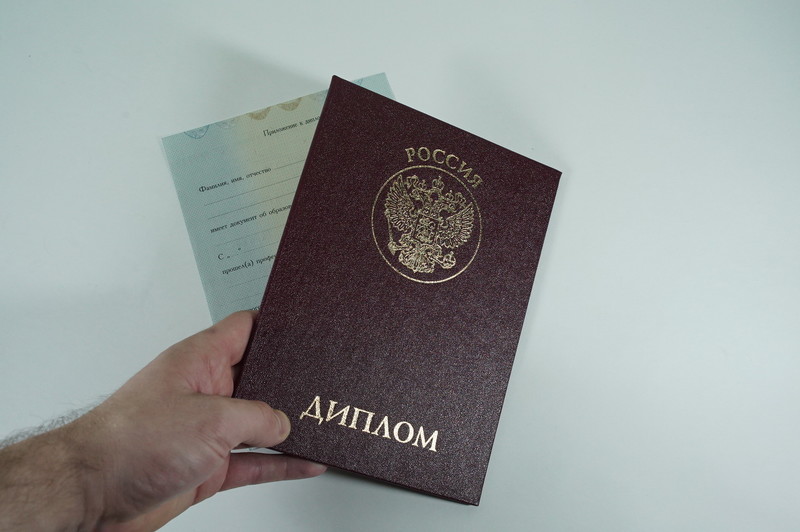 Диплом о переподготовке в Ярославле Диплом о переподготовке в Ярославле