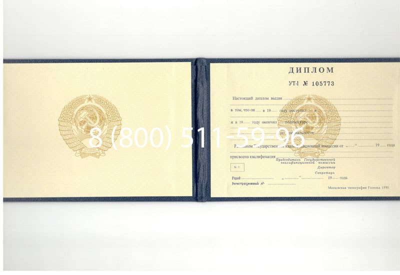 Купить Диплом о среднем образовании до 1996 года в Ярославле Купить Диплом о среднем образовании до 1996 года в Ярославле