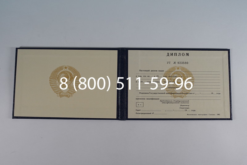 Купить Диплом о среднем образовании до 1996 года в Ярославле Купить Диплом о среднем образовании до 1996 года в Ярославле