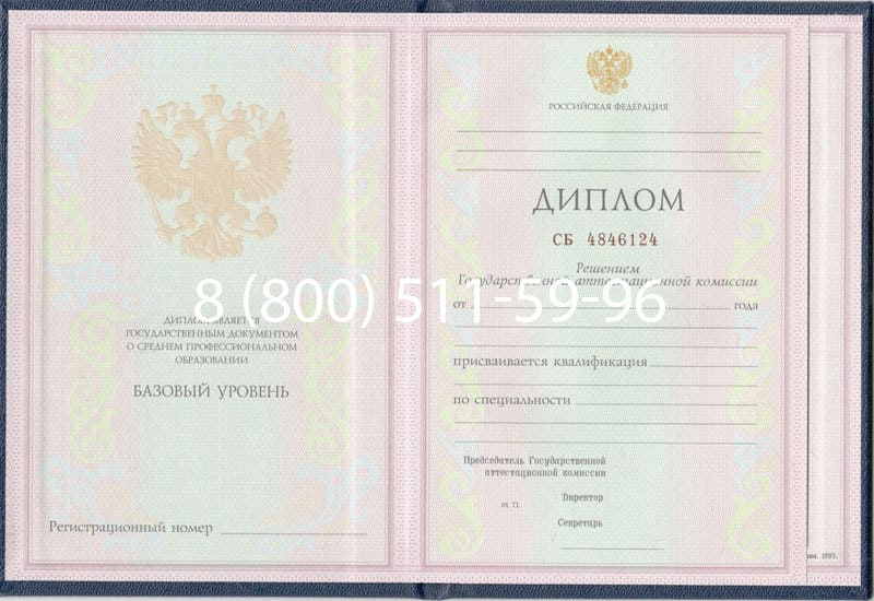 Купить Диплом о среднем образовании 1997-2002 годов в Ярославле Купить Диплом о среднем образовании 1997-2002 годов в Ярославле