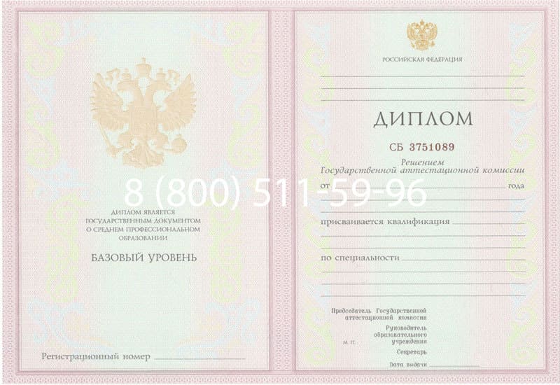Купить Диплом о среднем образовании 2003-2006 годов в Ярославле Купить Диплом о среднем образовании 2003-2006 годов в Ярославле