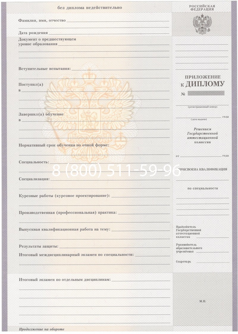 Купить Диплом о среднем образовании 2007-2010 годов в Ярославле Купить Диплом о среднем образовании 2007-2010 годов в Ярославле