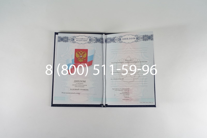 Диплом о среднем образовании 2007-2010 годов в Ярославле Диплом о среднем образовании 2007-2010 годов в Ярославле