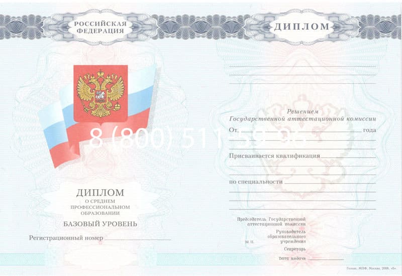 Купить Диплом о среднем образовании 2007-2010 годов в Ярославле Купить Диплом о среднем образовании 2007-2010 годов в Ярославле