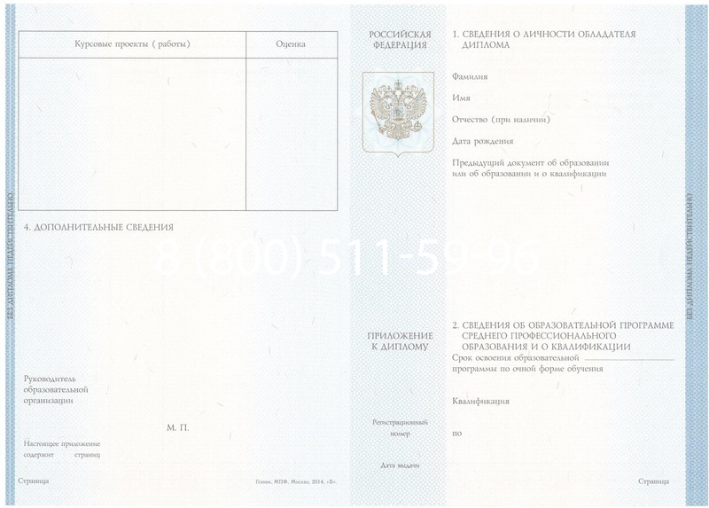 Купить Диплом о среднем образовании 2014-2024 года в Ярославле Купить Диплом о среднем образовании 2014-2024 года в Ярославле