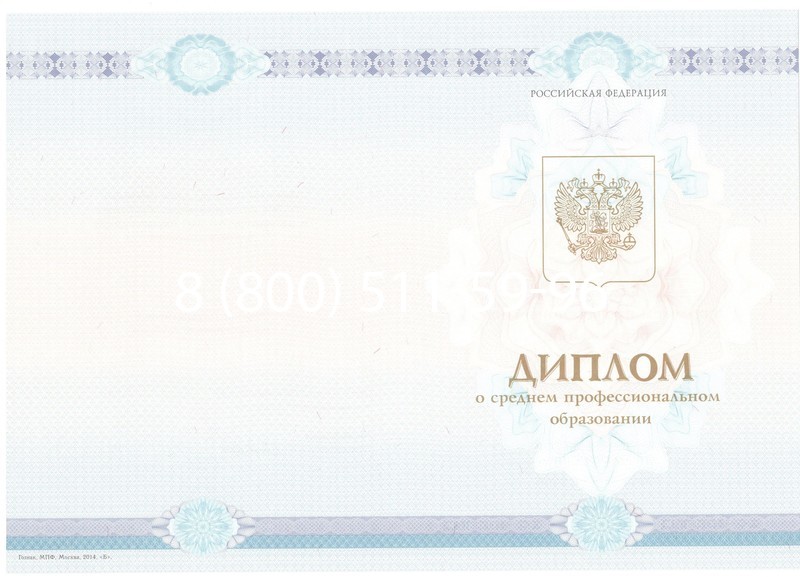Заказать Диплом о среднем образовании 2014-2024 года в Ярославле Заказать Диплом о среднем образовании 2014-2024 года в Ярославле