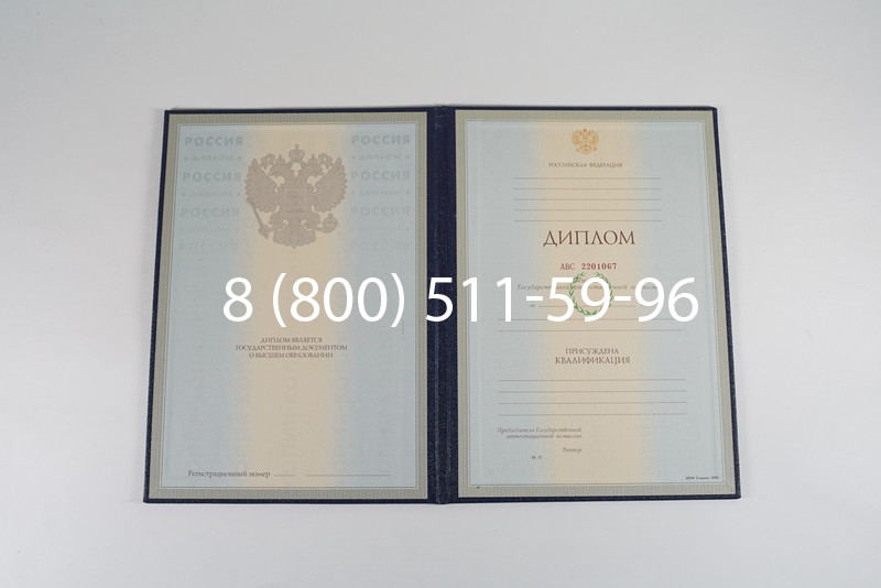 Заказать Диплом о высшем образовании 1997-2002 годов в Ярославле Заказать Диплом о высшем образовании 1997-2002 годов в Ярославле