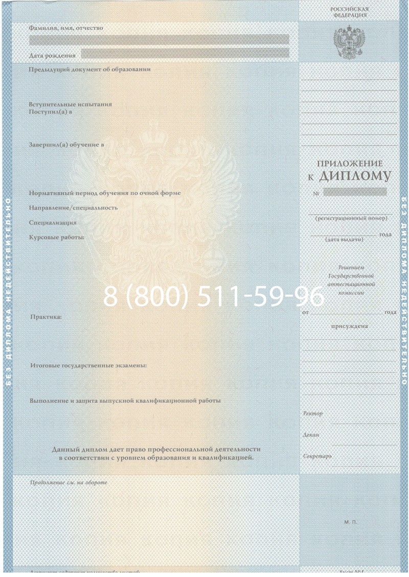 Купить Диплом о высшем образовании 2003-2009 годов в Ярославле Купить Диплом о высшем образовании 2003-2009 годов в Ярославле