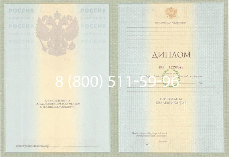 Купить Диплом о высшем образовании 2003-2009 годов в Ярославле Купить Диплом о высшем образовании 2003-2009 годов в Ярославле