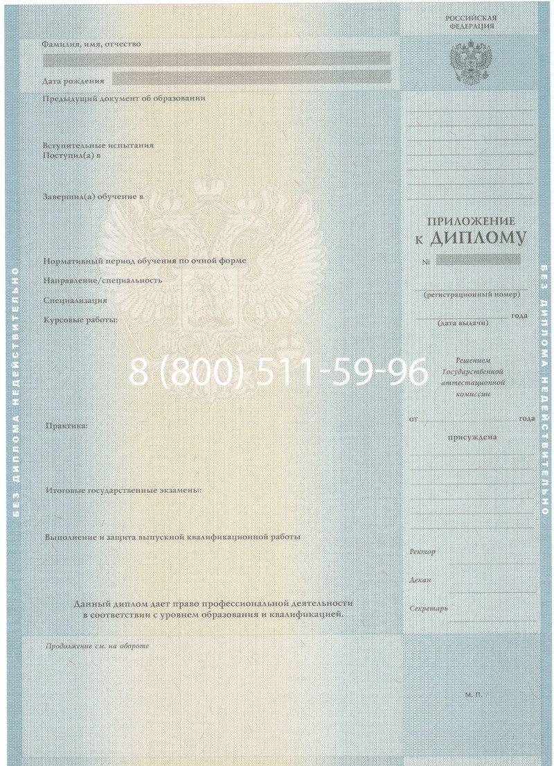 Заказать Диплом о высшем образовании 2012-2013 годов в Ярославле Заказать Диплом о высшем образовании 2012-2013 годов в Ярославле