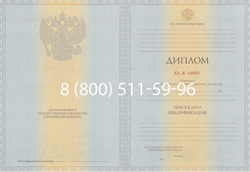 Купить Диплом о высшем образовании 2012-2013 годов в Ярославле Купить Диплом о высшем образовании 2012-2013 годов в Ярославле