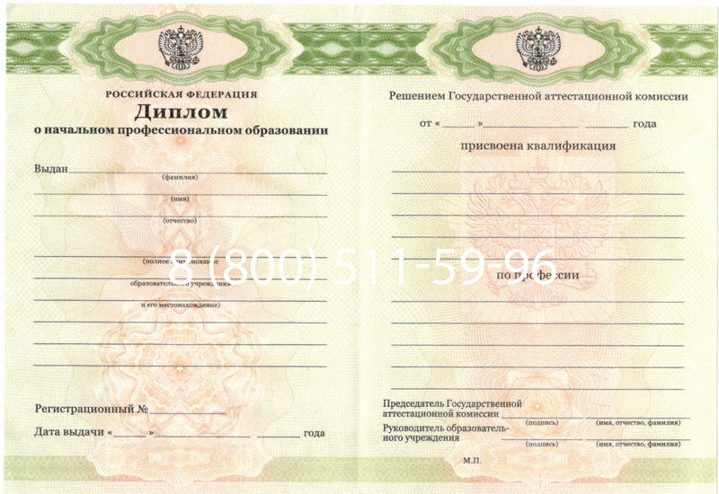 Купить Диплом ПТУ 2014-2024 года в Ярославле Купить Диплом ПТУ 2014-2024 года в Ярославле