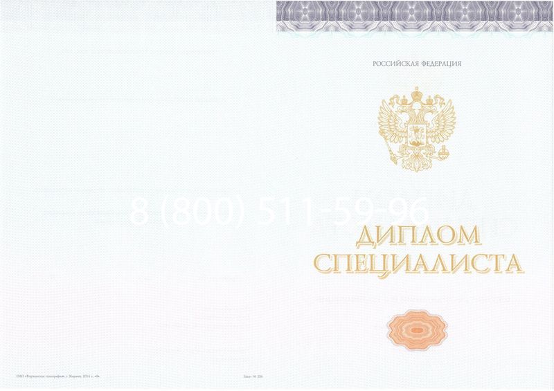Купить Диплом специалиста (КИРЖАЧ) 2014-2024 года в Ярославле Купить Диплом специалиста (КИРЖАЧ) 2014-2024 года в Ярославле