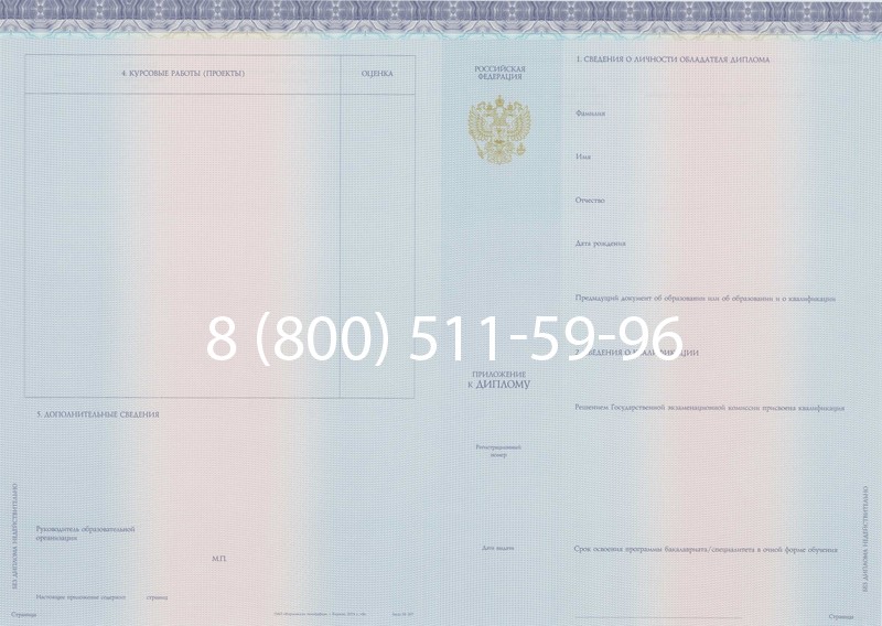 Заказать Диплом специалиста (КИРЖАЧ) 2014-2024 года в Ярославле Заказать Диплом специалиста (КИРЖАЧ) 2014-2024 года в Ярославле