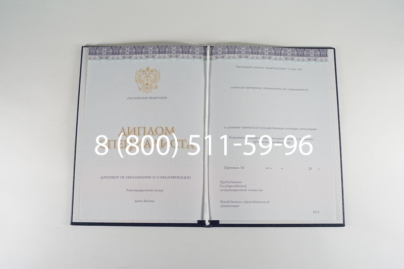 Диплом специалиста (КИРЖАЧ) 2014-2024 года в Ярославле Диплом специалиста (КИРЖАЧ) 2014-2024 года в Ярославле