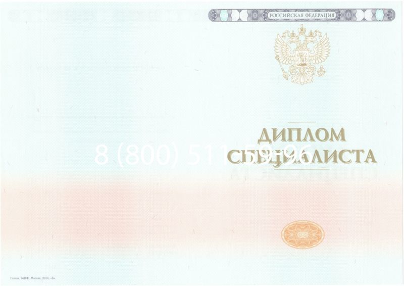 Купить Диплом специалиста 2014-2024 года в Ярославле Купить Диплом специалиста 2014-2024 года в Ярославле