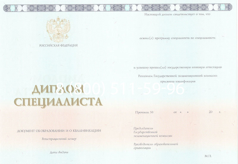 Купить Диплом специалиста 2014-2024 года в Ярославле Купить Диплом специалиста 2014-2024 года в Ярославле