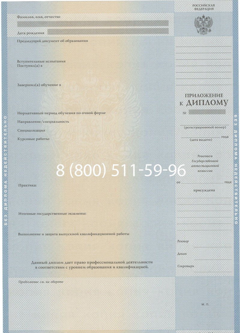 Купить Диплом специалиста 1997-2002 годов в Ярославле Купить Диплом специалиста 1997-2002 годов в Ярославле