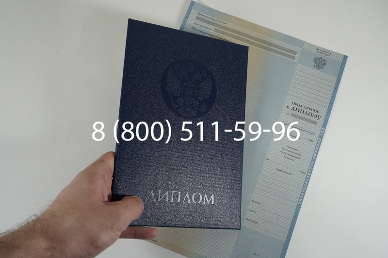 Заказать Диплом специалиста 1997-2002 годов в Ярославле Заказать Диплом специалиста 1997-2002 годов в Ярославле