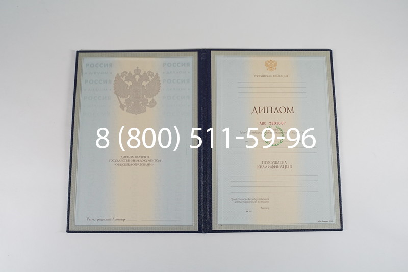 Заказать Диплом специалиста 1997-2002 годов в Ярославле Заказать Диплом специалиста 1997-2002 годов в Ярославле