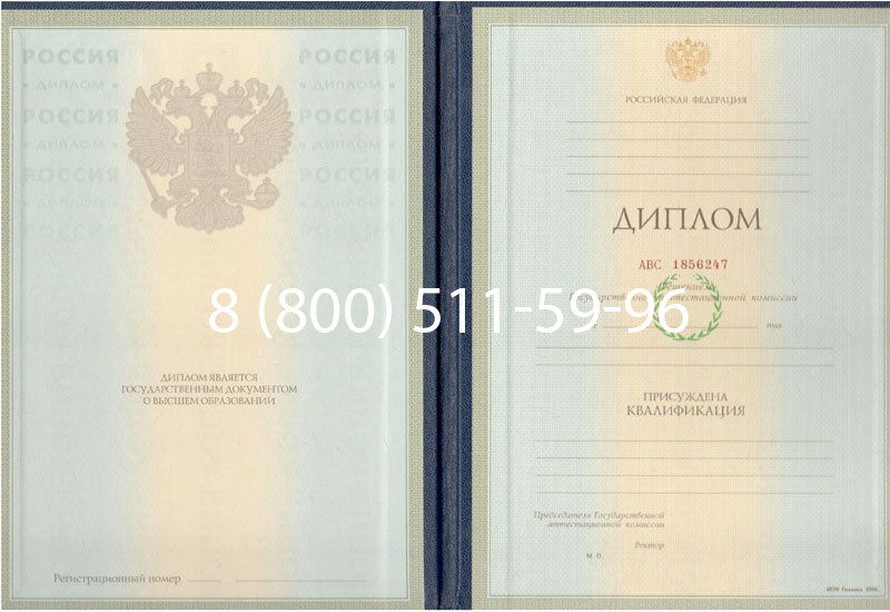 Купить Диплом специалиста 1997-2002 годов в Ярославле Купить Диплом специалиста 1997-2002 годов в Ярославле
