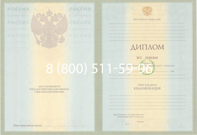 Купить Диплом специалиста 2003-2009 годов в Ярославле Купить Диплом специалиста 2003-2009 годов в Ярославле
