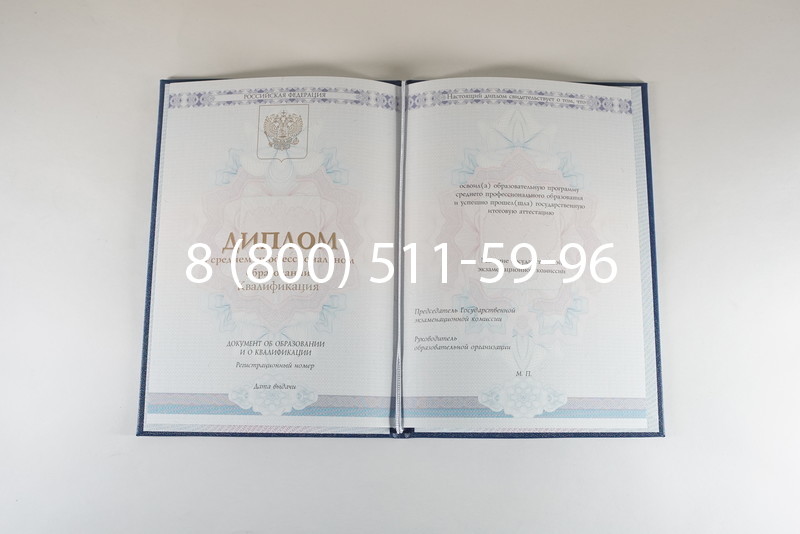Диплом техникума 2014-2024 года в Ярославле Диплом техникума 2014-2024 года в Ярославле