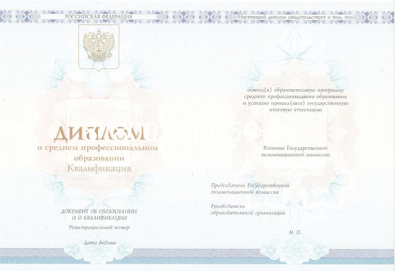 Купить Диплом техникума 2014-2024 года в Ярославле Купить Диплом техникума 2014-2024 года в Ярославле