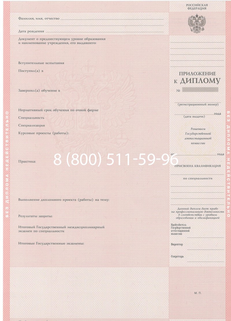 Купить Диплом техникума 1997-2002 годов в Ярославле