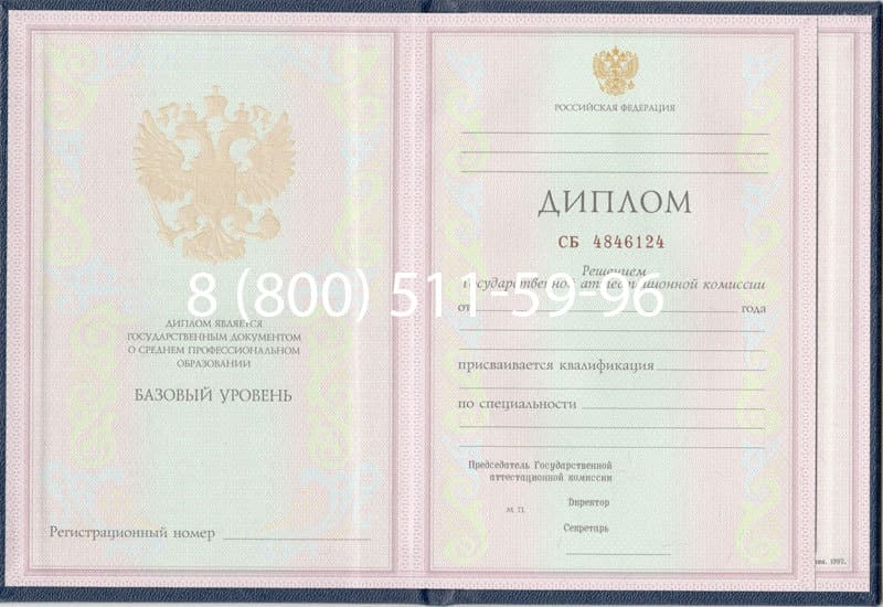 Купить Диплом техникума 1997-2002 годов в Ярославле
