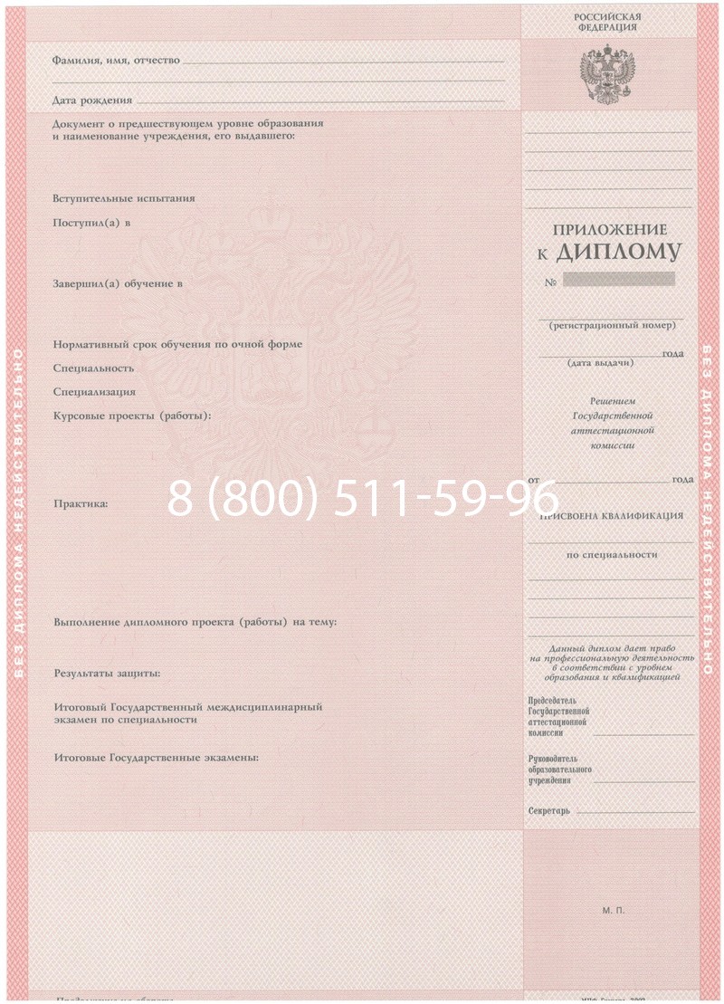 Купить Диплом техникума 2003-2006 годов в Ярославле Купить Диплом техникума 2003-2006 годов в Ярославле
