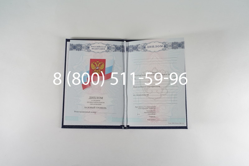 Диплом техникума 2007-2010 годов в Ярославле