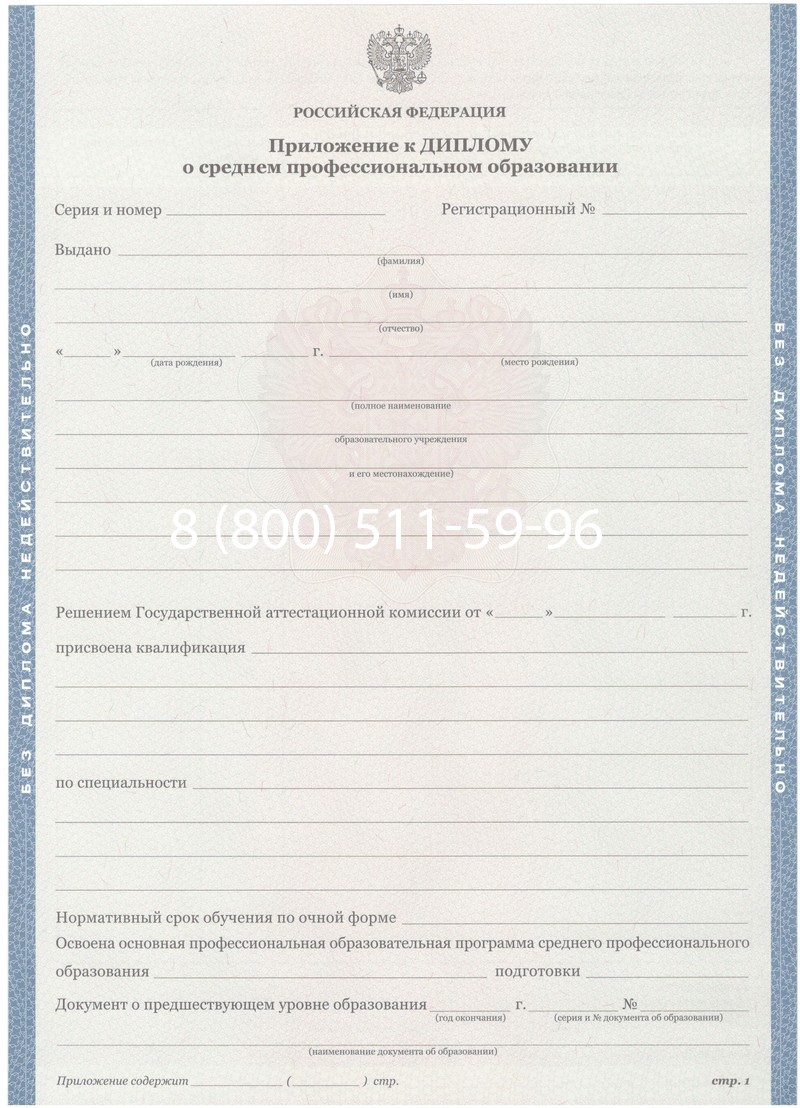 Купить Диплом техникума 2011-2013 годов в Ярославле Купить Диплом техникума 2011-2013 годов в Ярославле