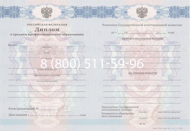 Купить Диплом техникума 2011-2013 годов в Ярославле Купить Диплом техникума 2011-2013 годов в Ярославле