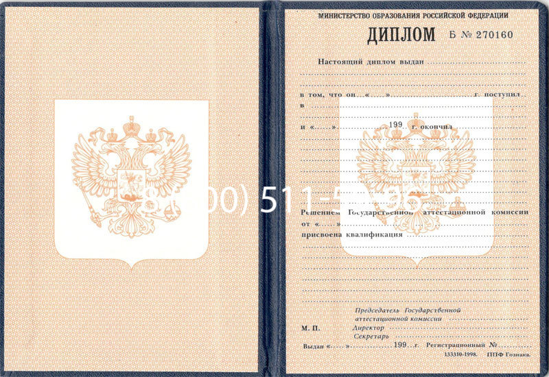 Купить Диплом училища 1995-2006 годов в Ярославле Купить Диплом училища 1995-2006 годов в Ярославле