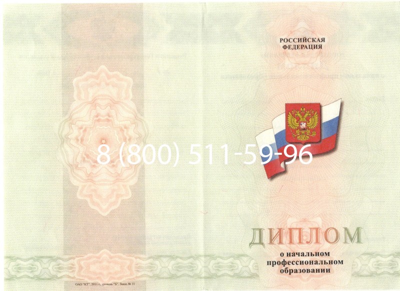 Купить Диплом училища 2010 год в Ярославле Купить Диплом училища 2010 год в Ярославле