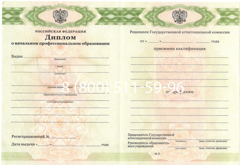 Купить Диплом училища 2010 год в Ярославле Купить Диплом училища 2010 год в Ярославле