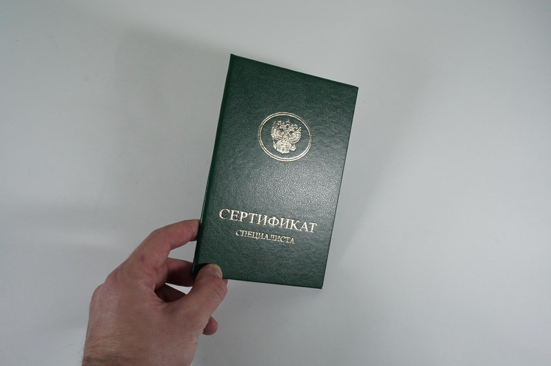 Медицинский сертификат специалиста в Ярославле Медицинский сертификат специалиста в Ярославле