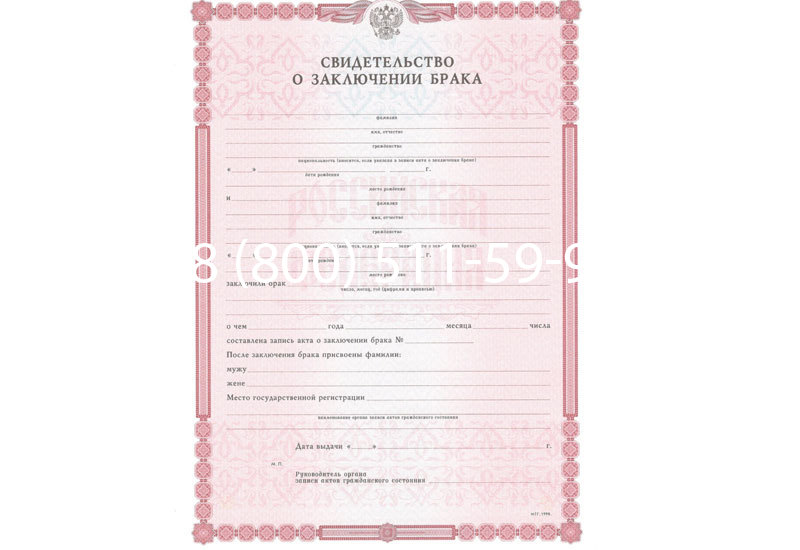 Купить Свидетельство о браке в Ярославле Купить Свидетельство о браке в Ярославле