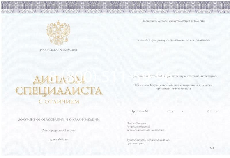 Купить Красный Диплом (с приложением) в Ярославле Купить Красный Диплом (с приложением) в Ярославле