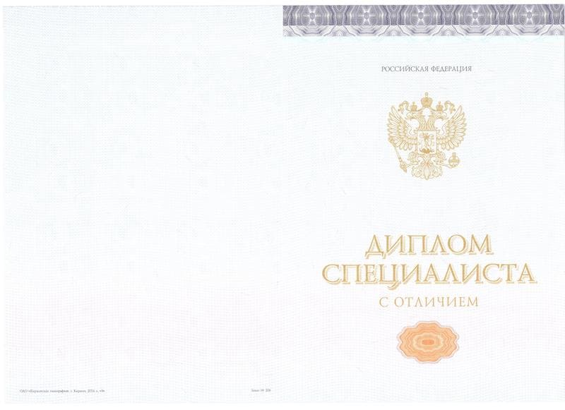 Купить Красный Диплом (с приложением) в Ярославле Купить Красный Диплом (с приложением) в Ярославле