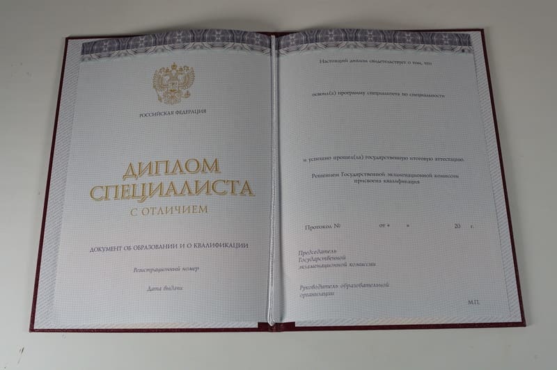 Заказать Красный Диплом (с приложением) в Ярославле Заказать Красный Диплом (с приложением) в Ярославле